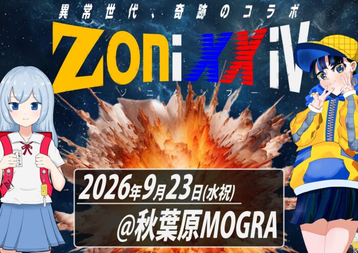 イベントフライヤー