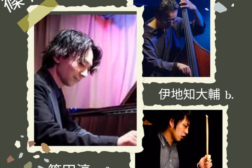 イベントフライヤー