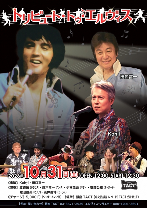 イベントフライヤー