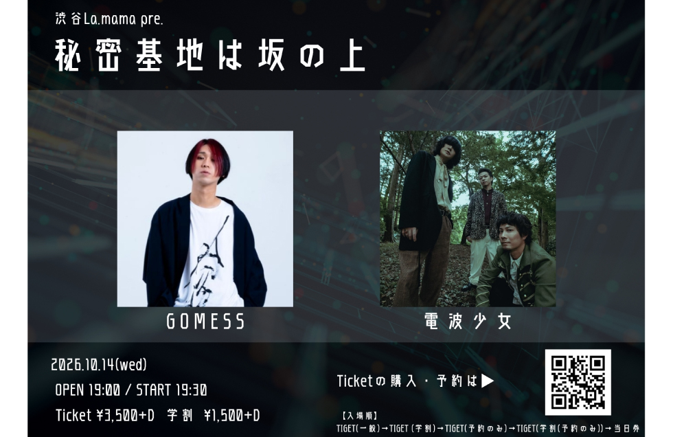 イベントフライヤー