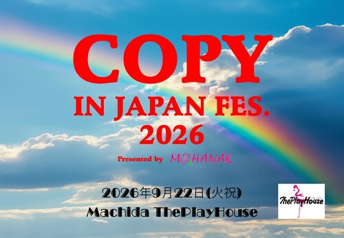 イベントフライヤー