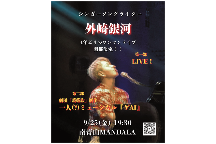 Event flyer