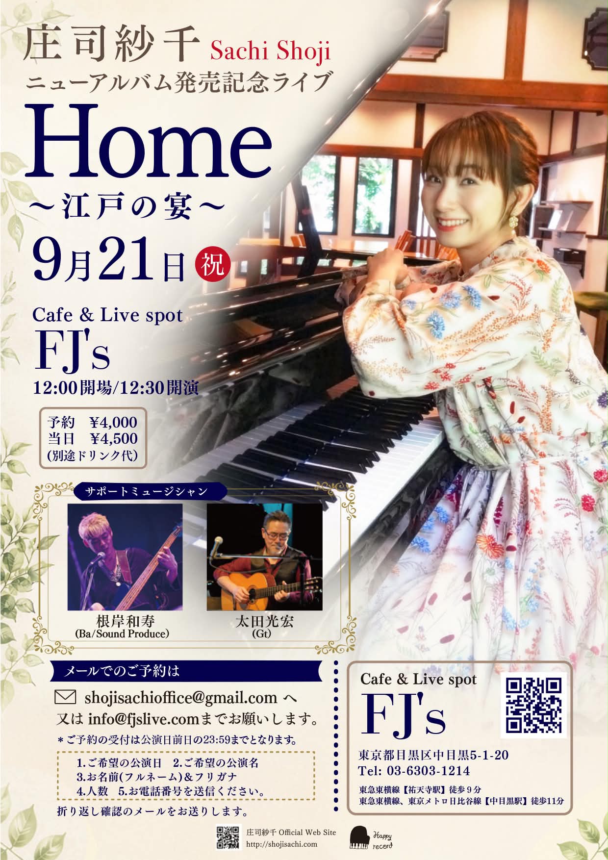 イベントフライヤー