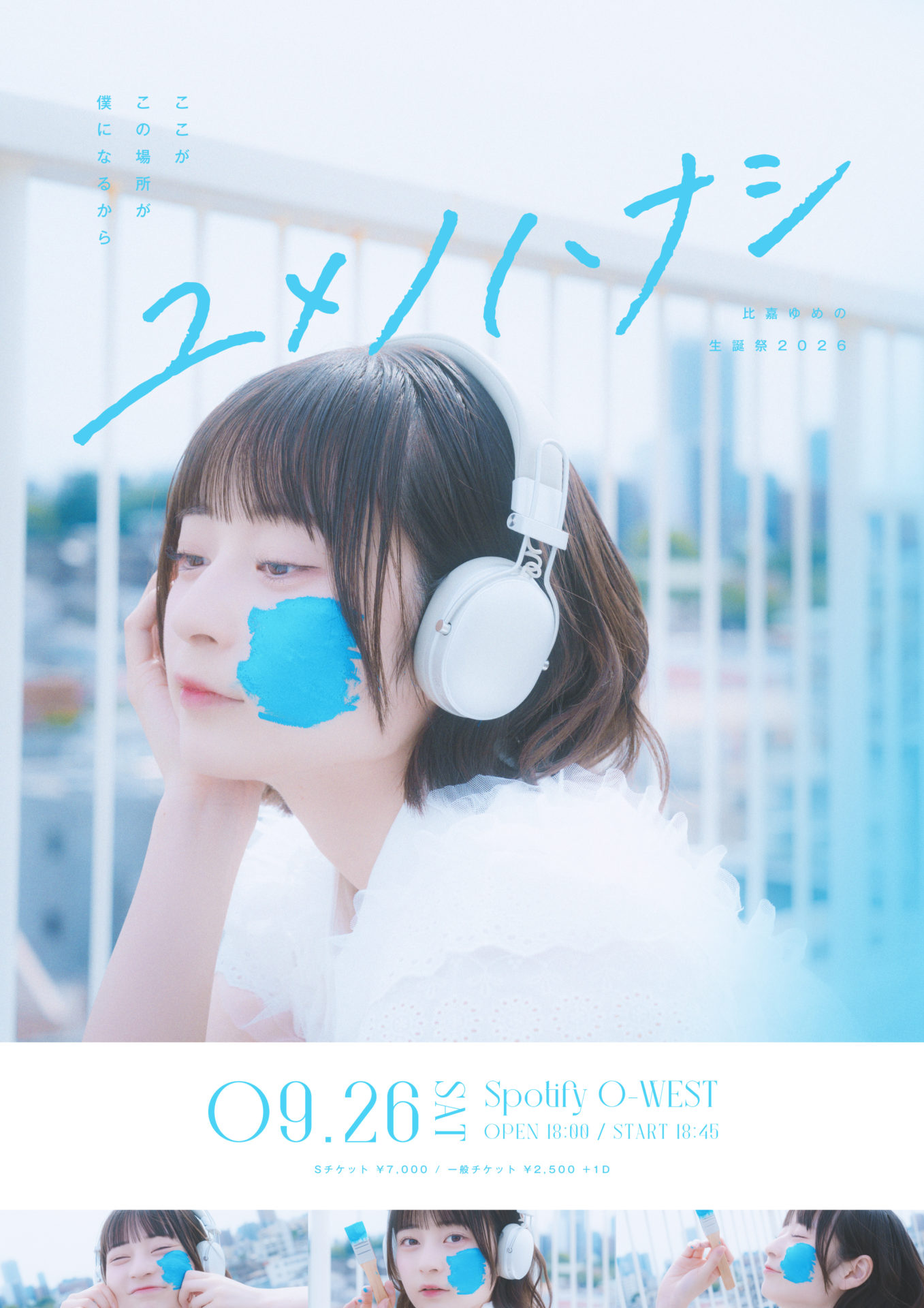 Event flyer