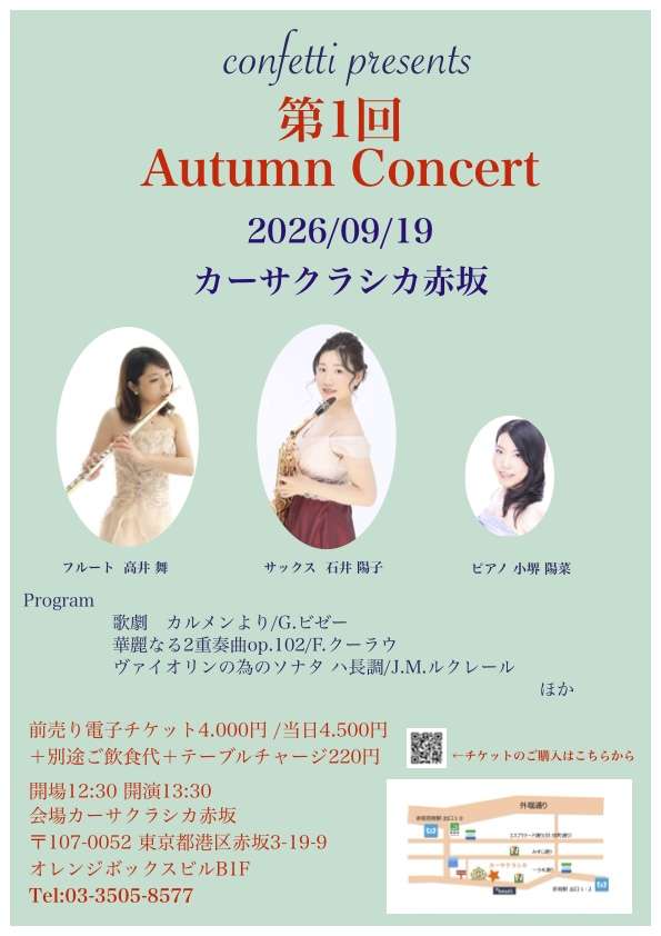 イベントフライヤー