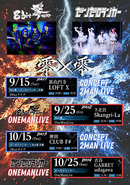 イベントフライヤー