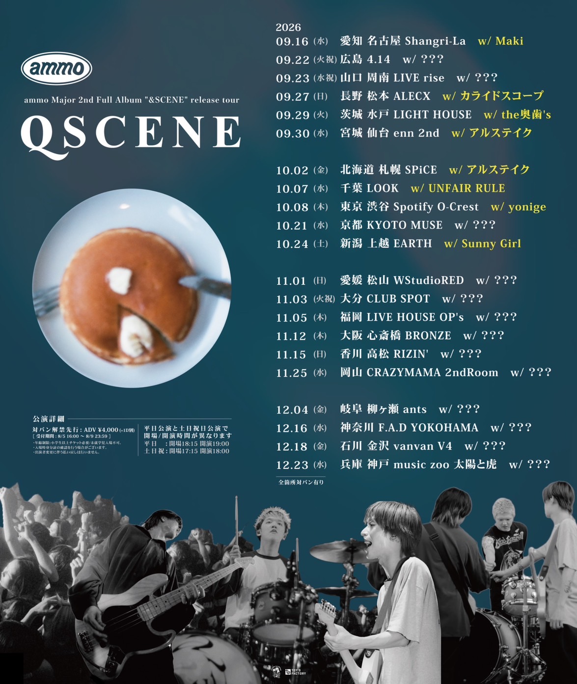 イベントフライヤー