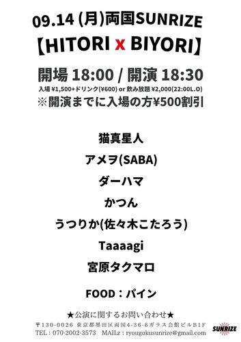 イベントフライヤー