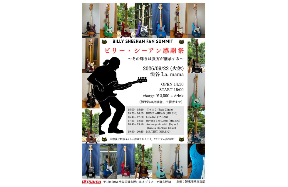 イベントフライヤー