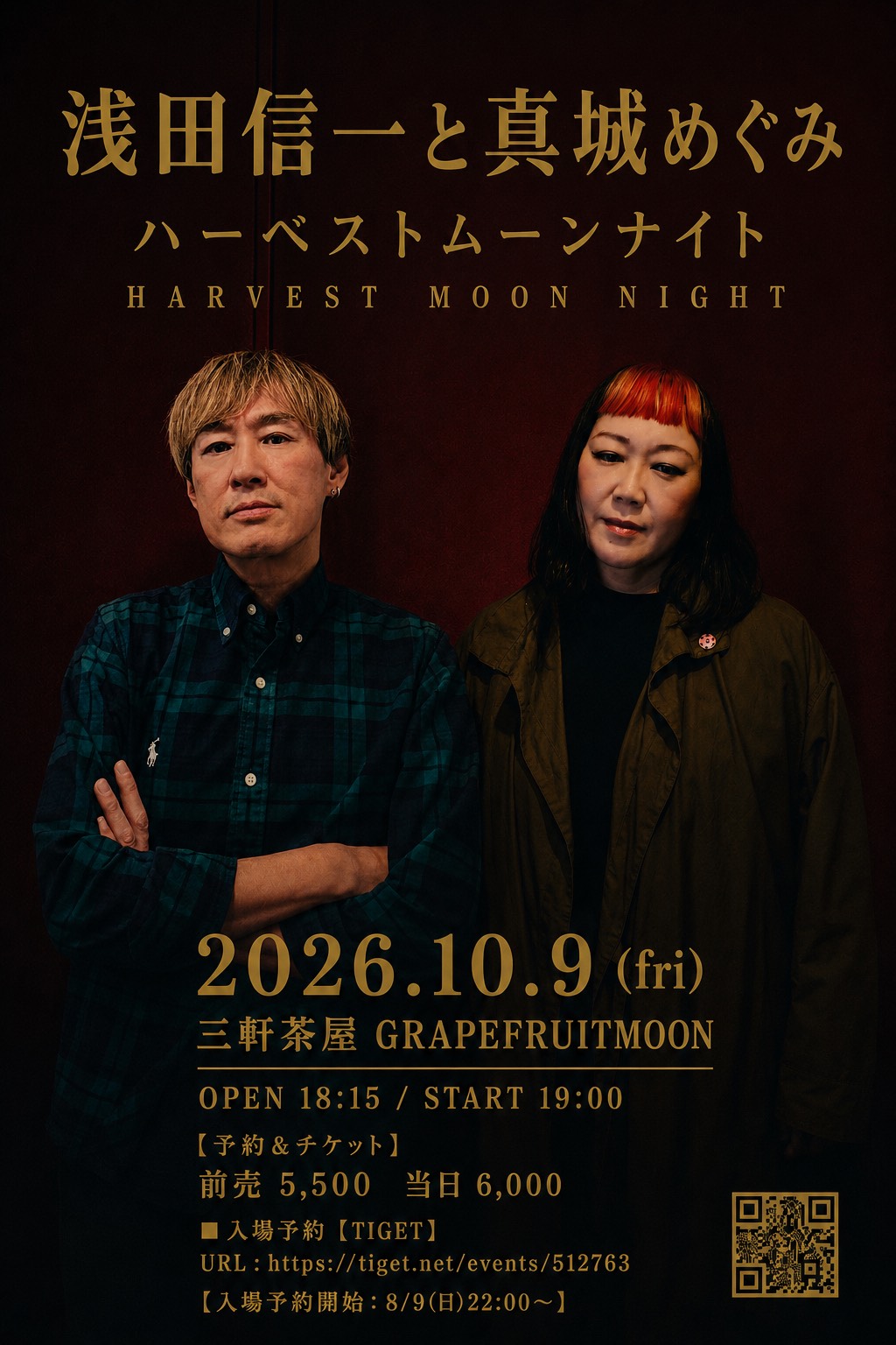 イベントフライヤー