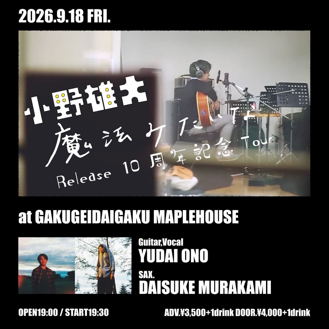 イベントフライヤー