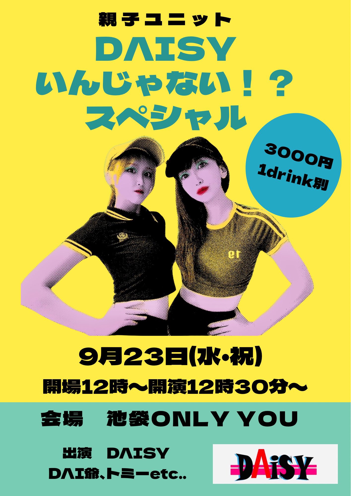 イベントフライヤー