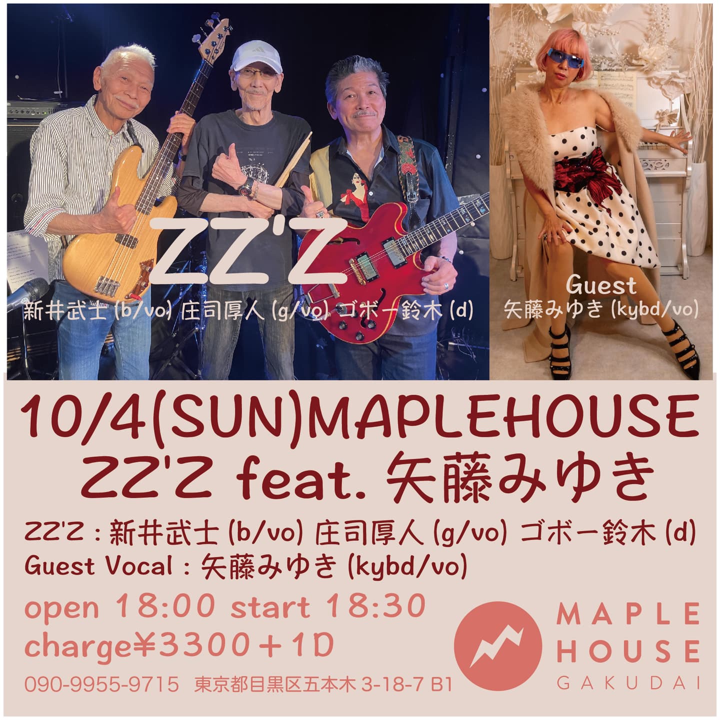 イベントフライヤー
