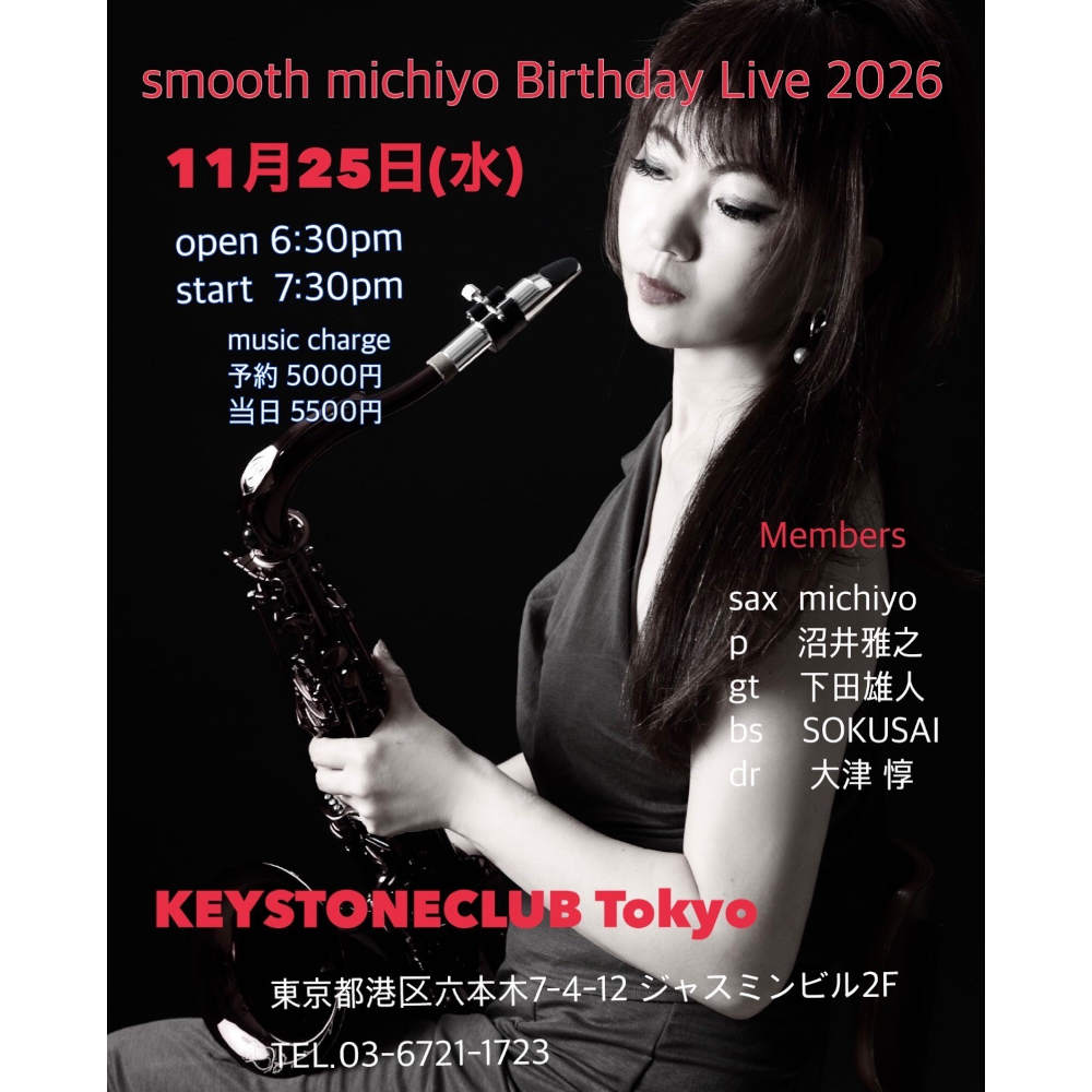 イベントフライヤー