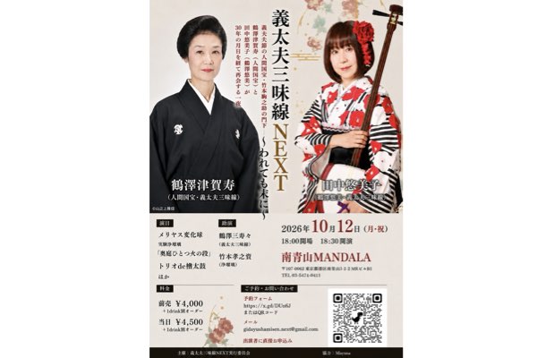 Event flyer