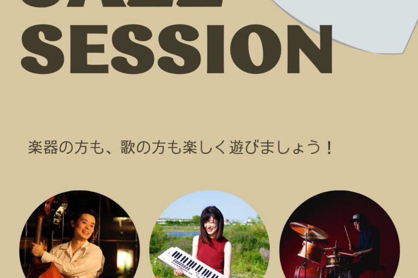 イベントフライヤー