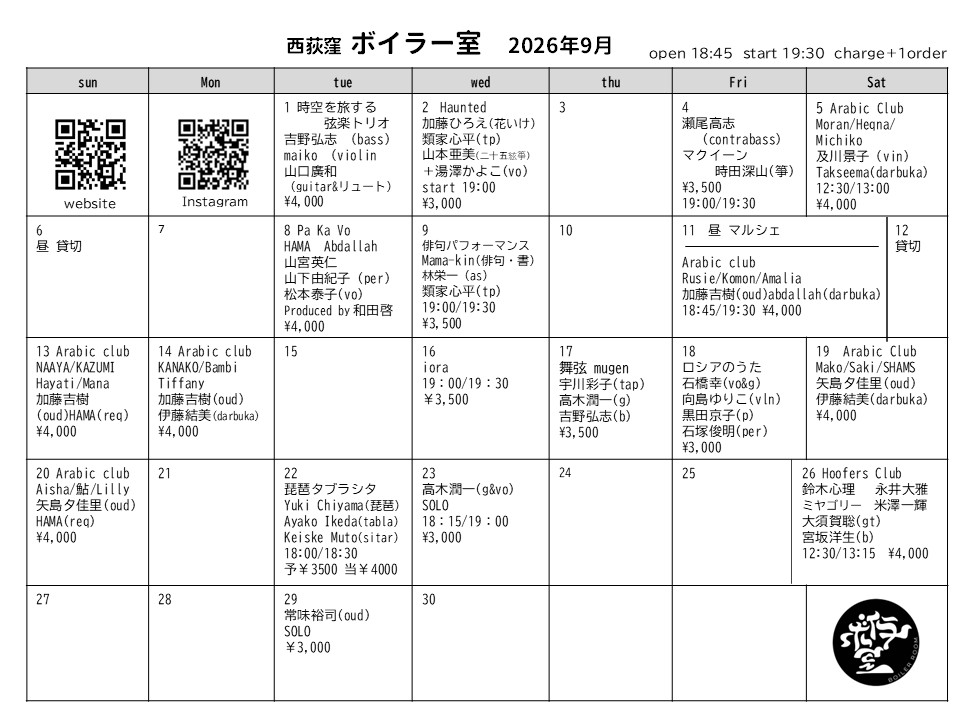 イベントフライヤー