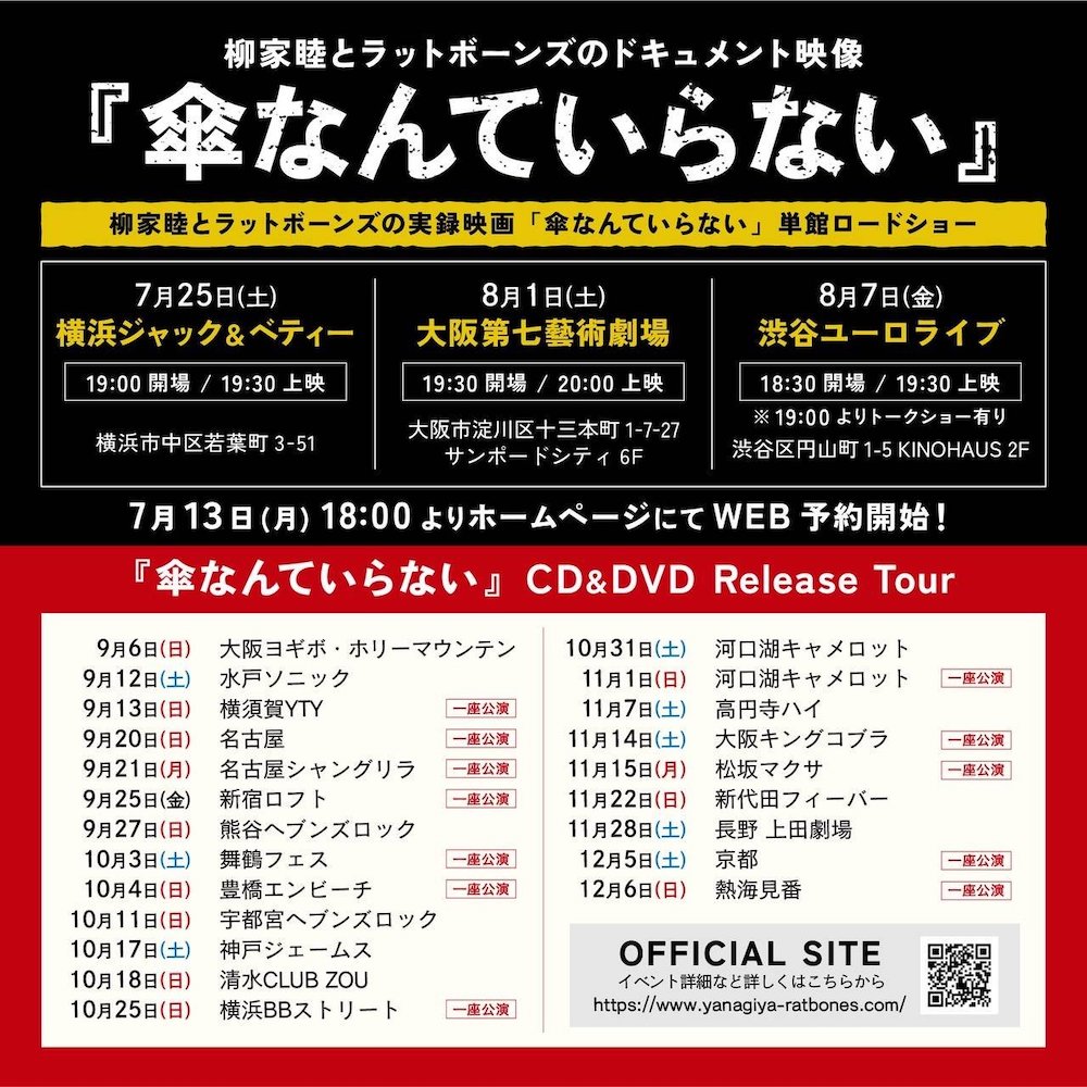 Event flyer