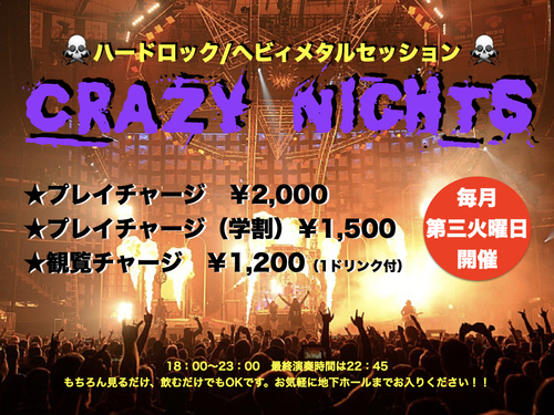 イベントフライヤー