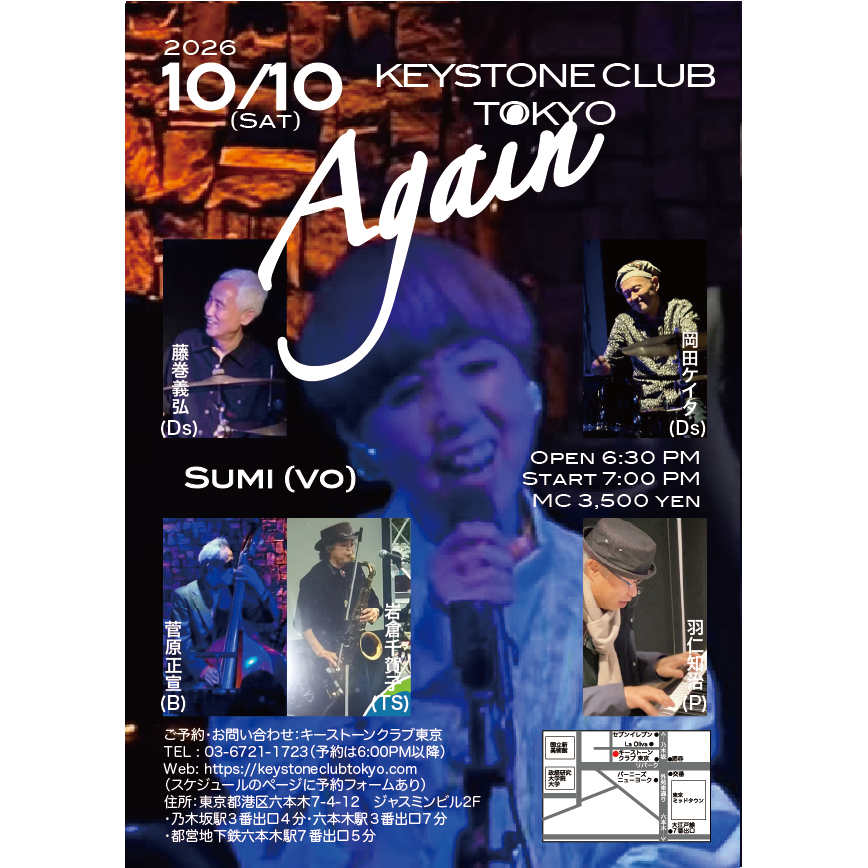 イベントフライヤー