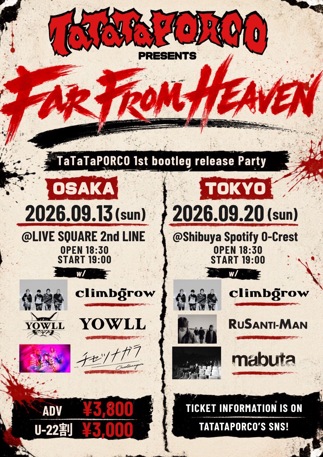 イベントフライヤー