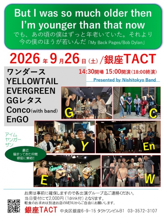 イベントフライヤー