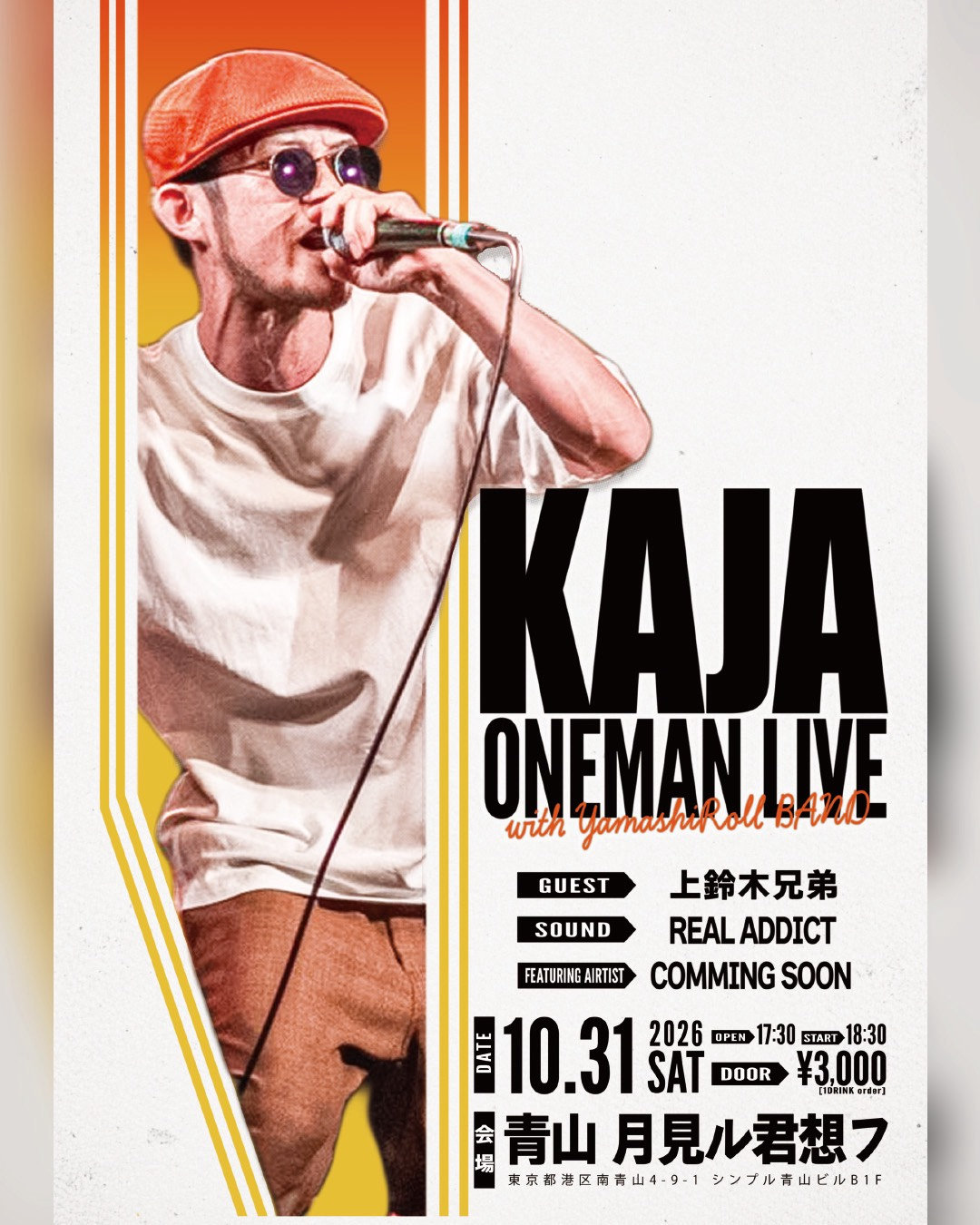 イベントフライヤー