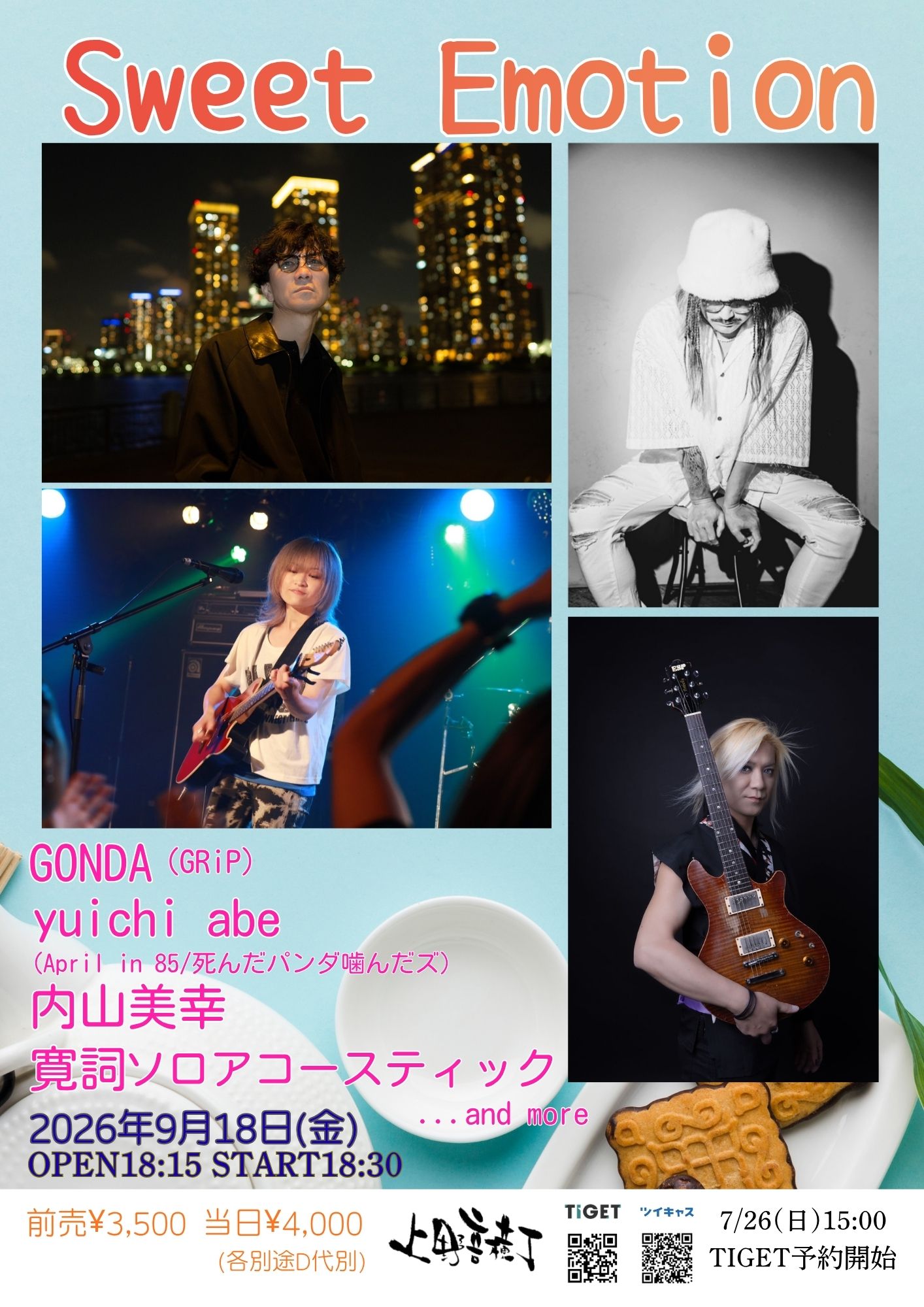 イベントフライヤー