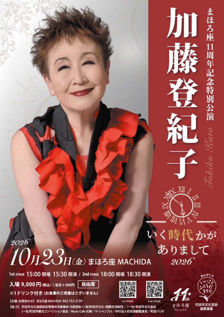 イベントフライヤー