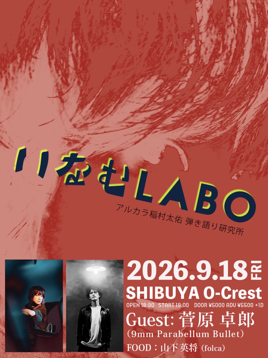 イベントフライヤー