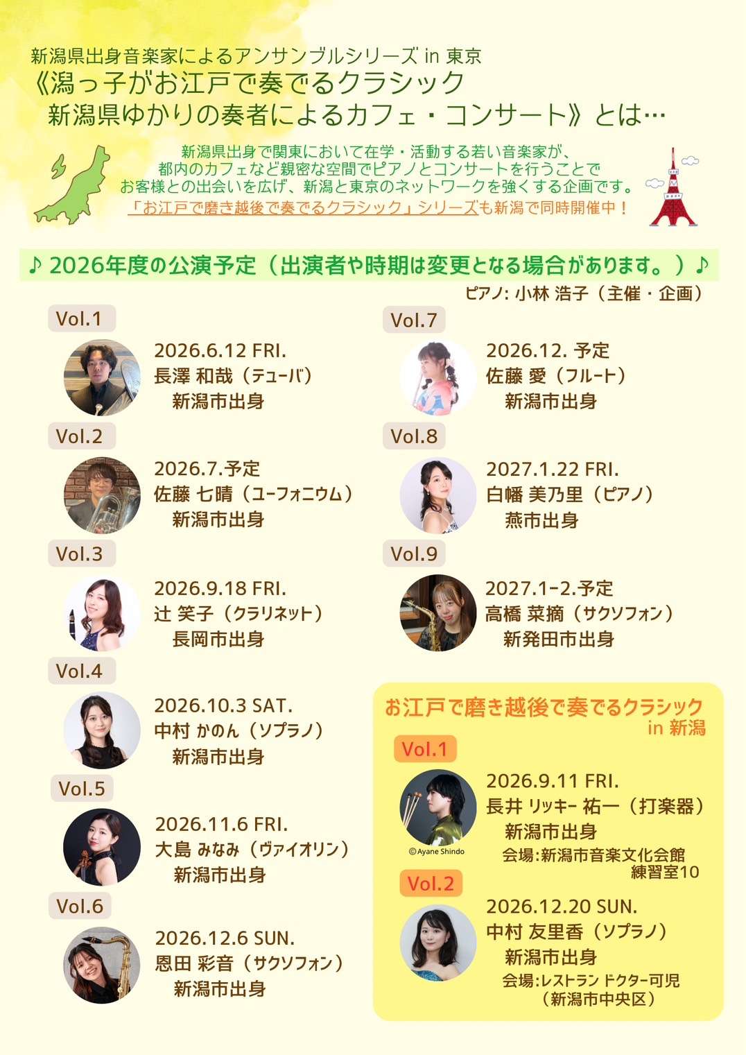 イベントフライヤー