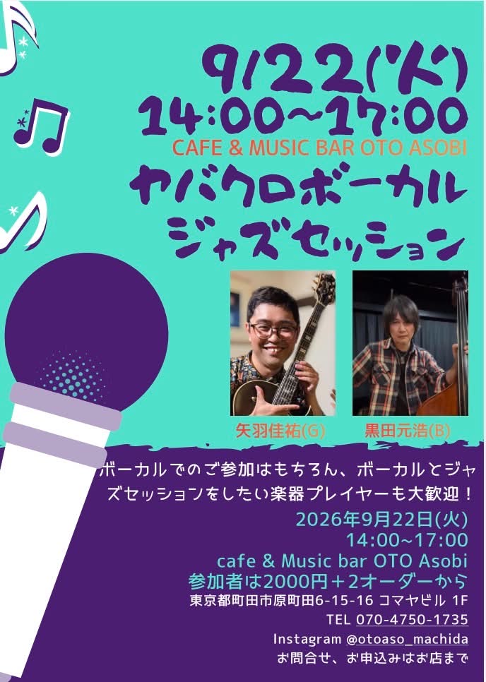 イベントフライヤー