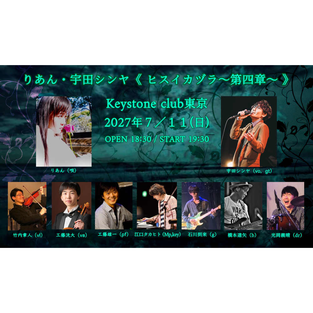 イベントフライヤー