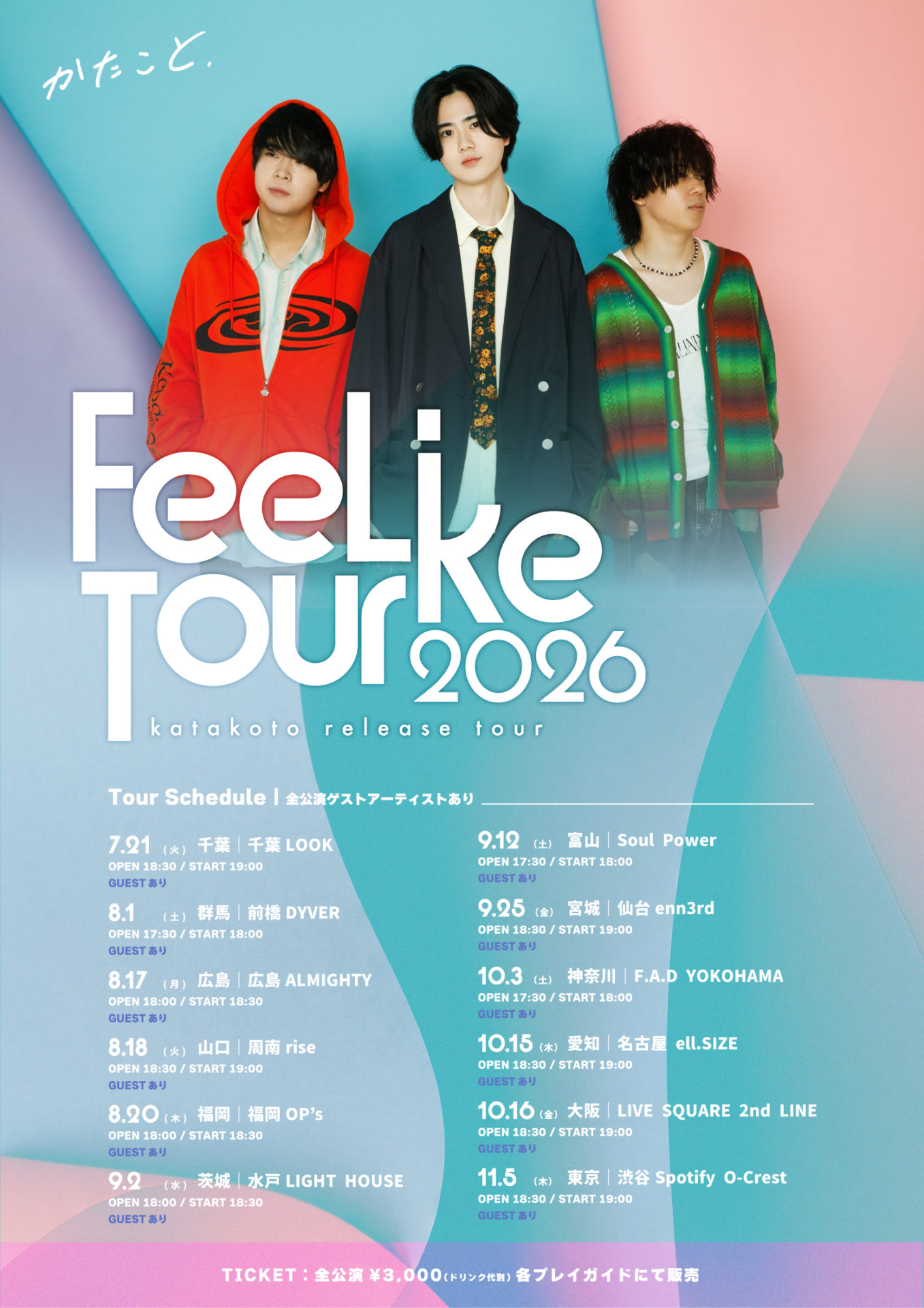 イベントフライヤー