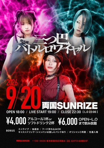 イベントフライヤー
