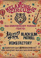 イベントフライヤー