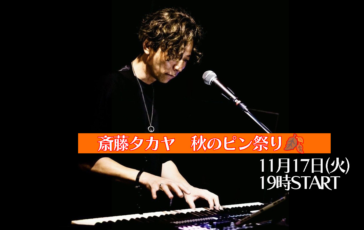イベントフライヤー