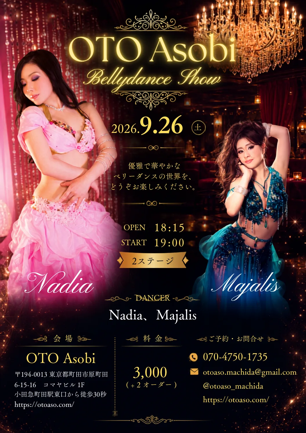 イベントフライヤー