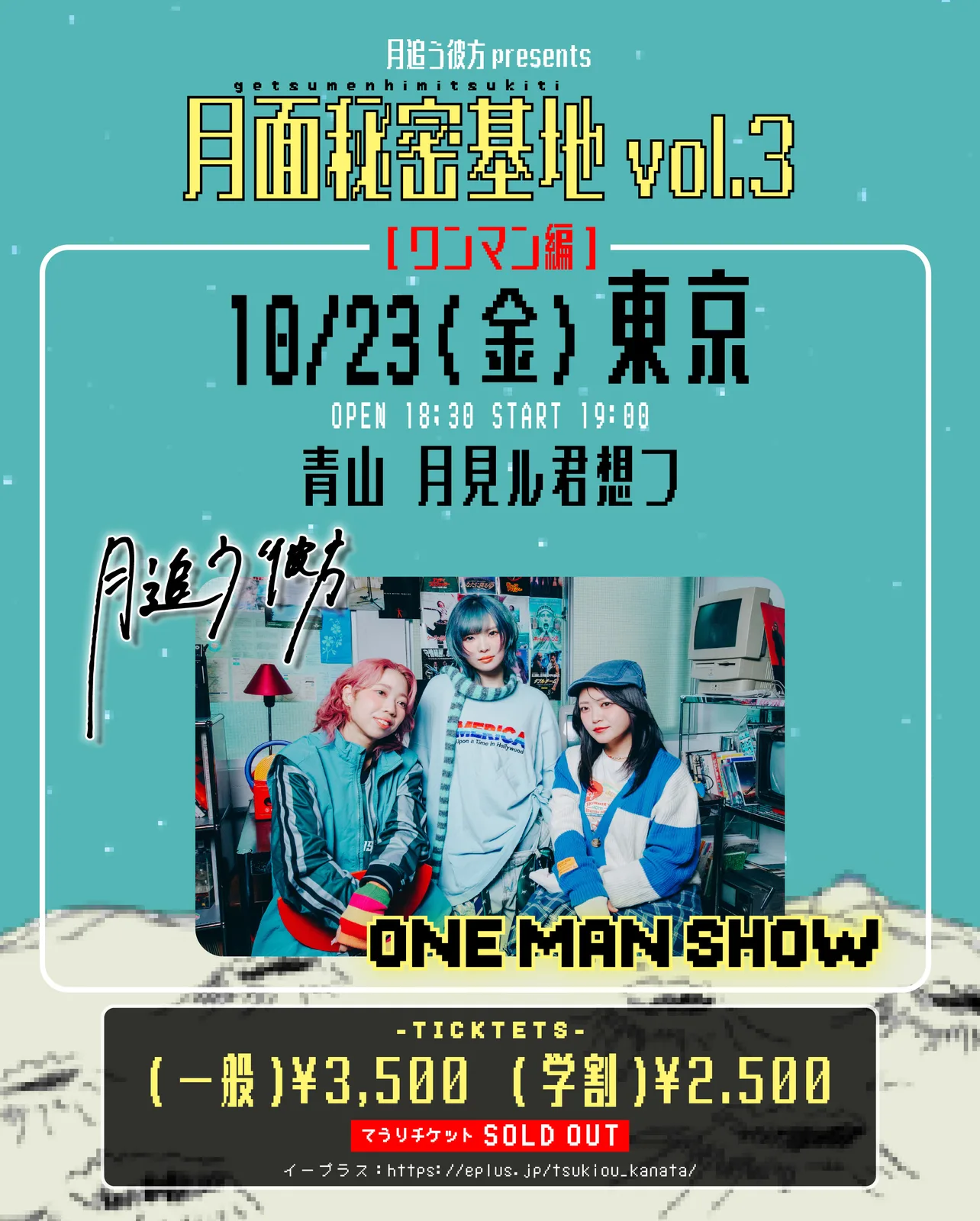 イベントフライヤー