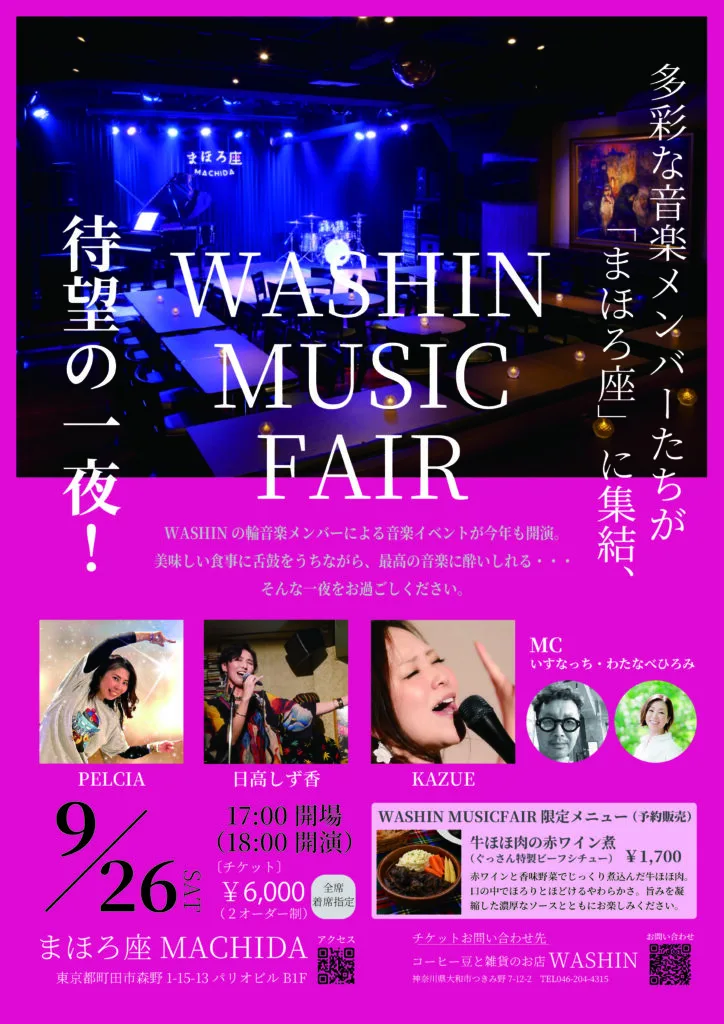 イベントフライヤー