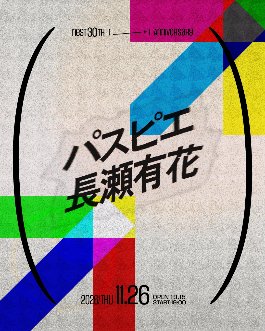 イベントフライヤー