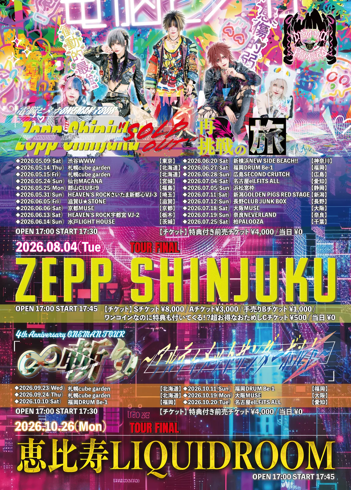 イベントフライヤー
