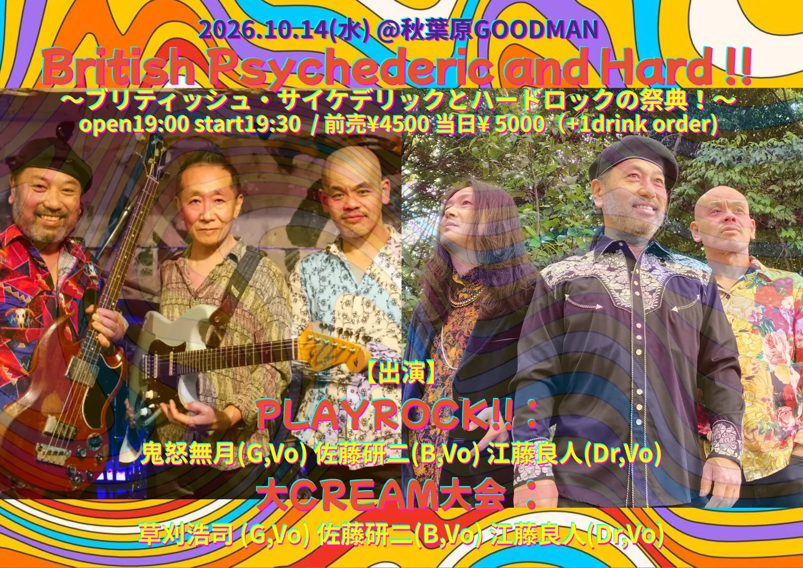 イベントフライヤー