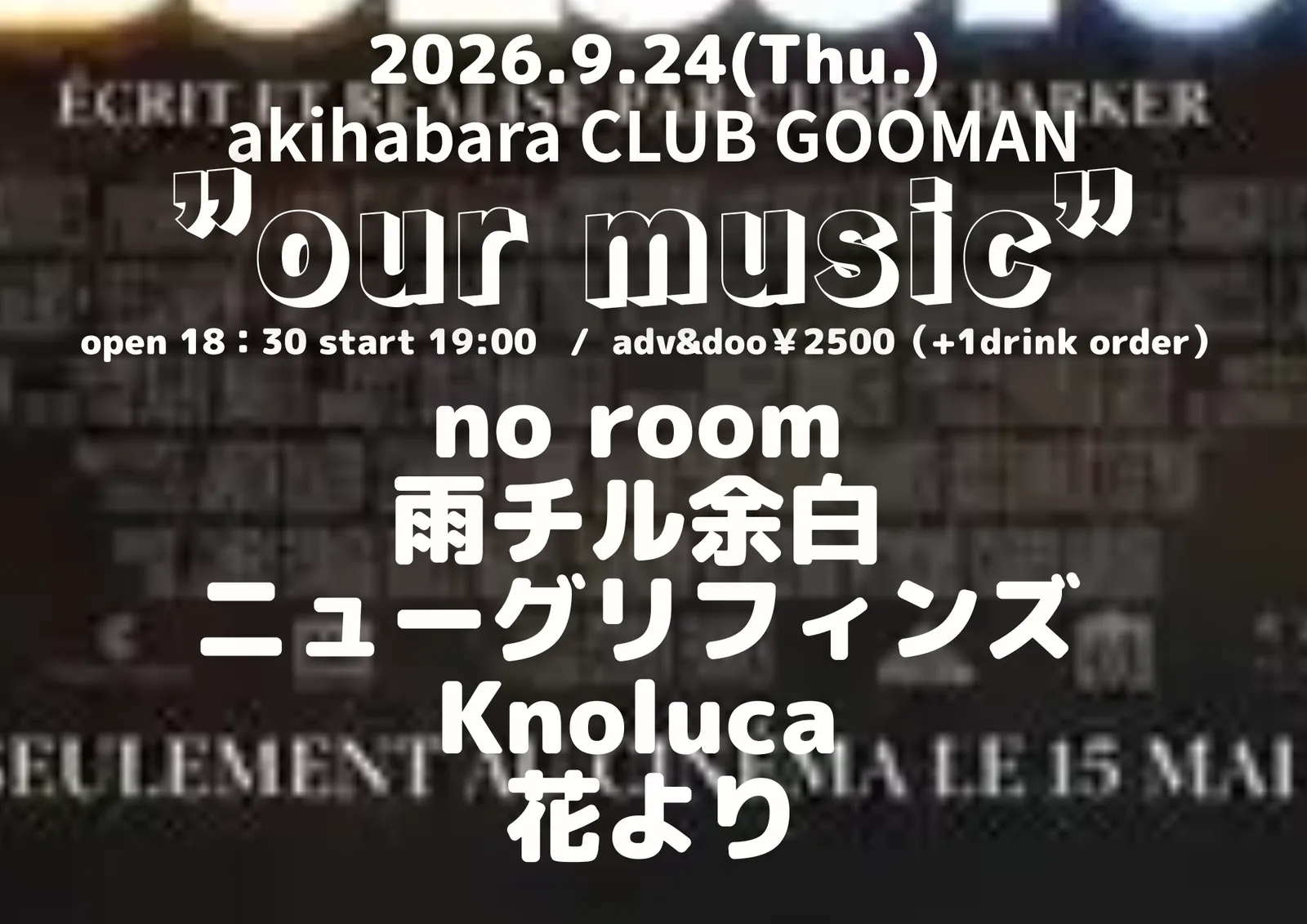 イベントフライヤー
