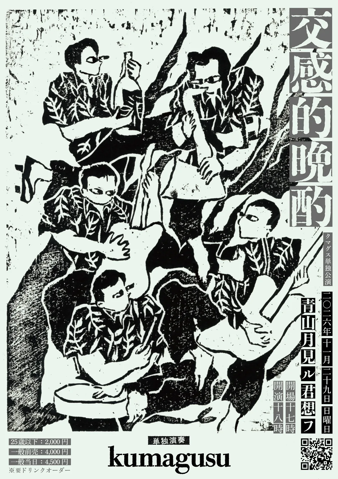Event flyer