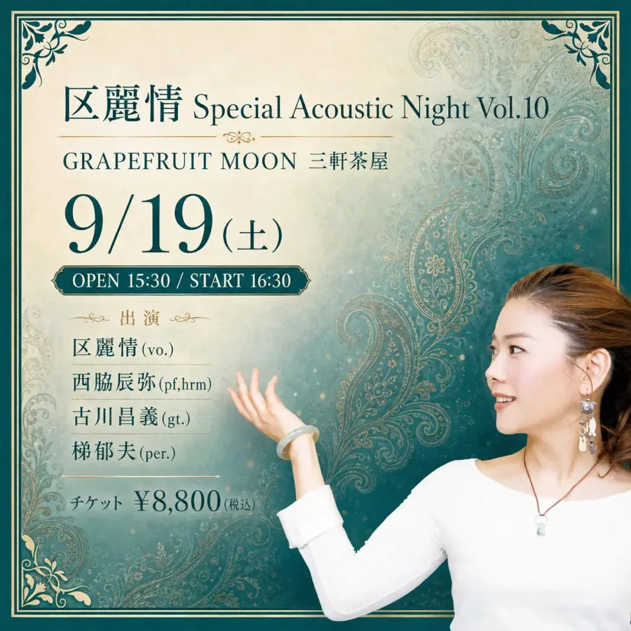 Event flyer