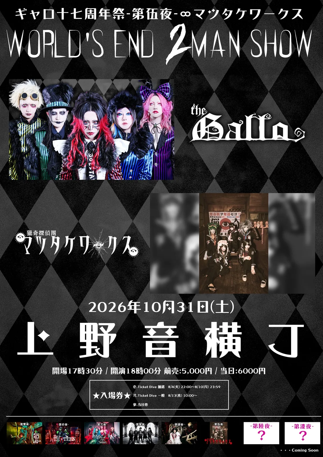 イベントフライヤー