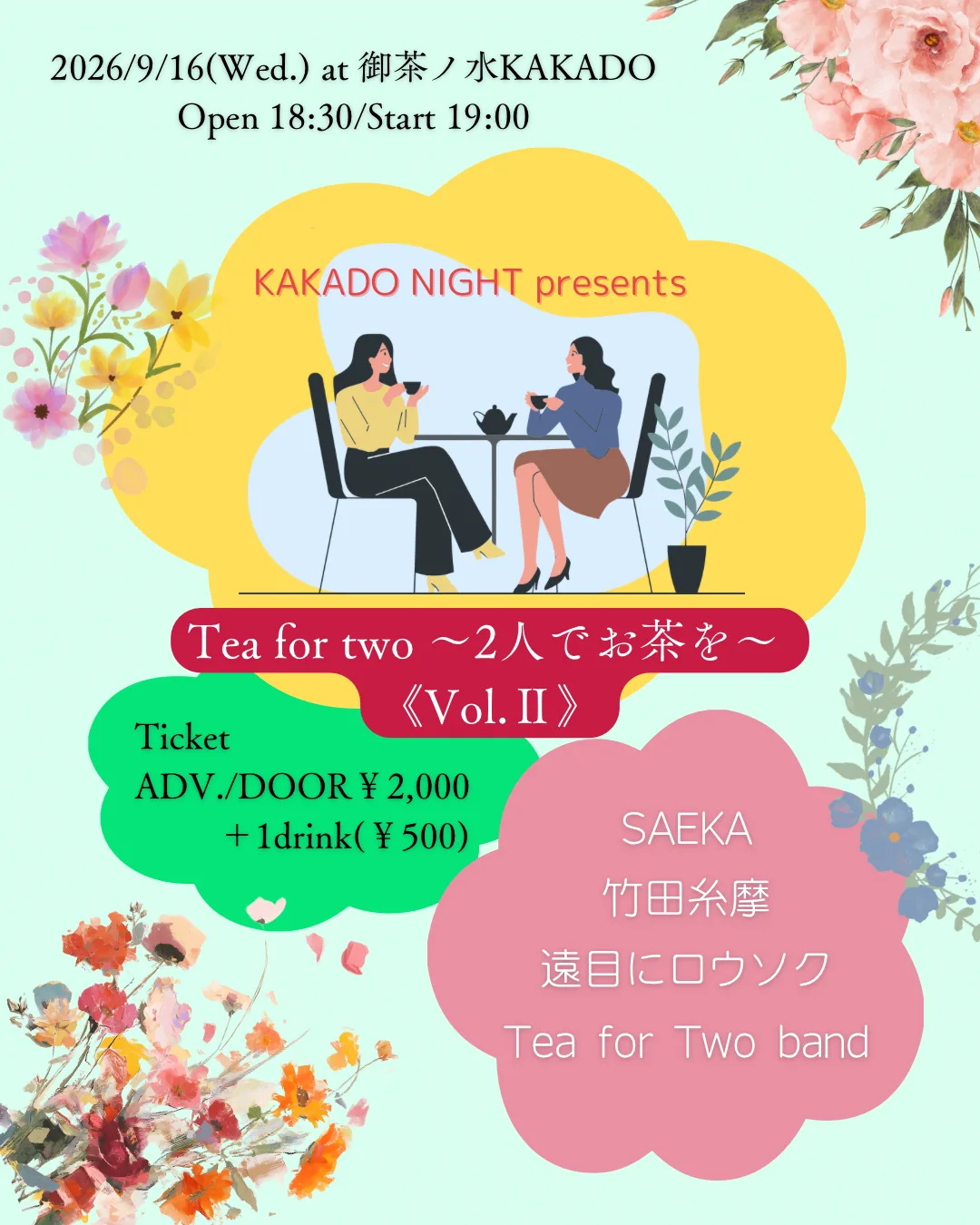 イベントフライヤー