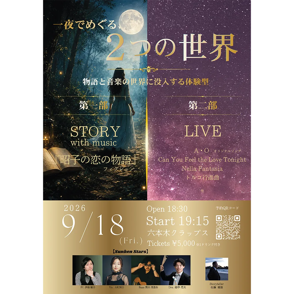イベントフライヤー