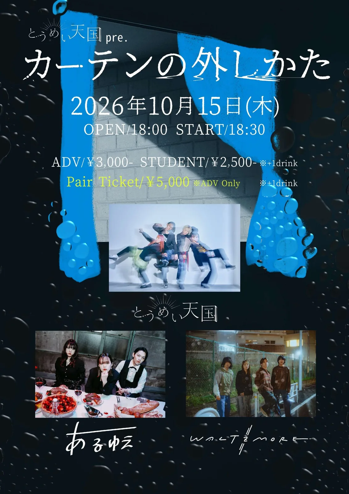 イベントフライヤー